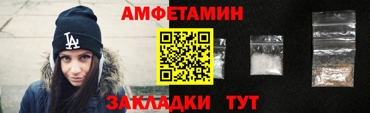 Амфетамин  Амфетамин  Еманжелинск  mega зеркало  Вход с VPN  АМФЕТАМИН 98% 