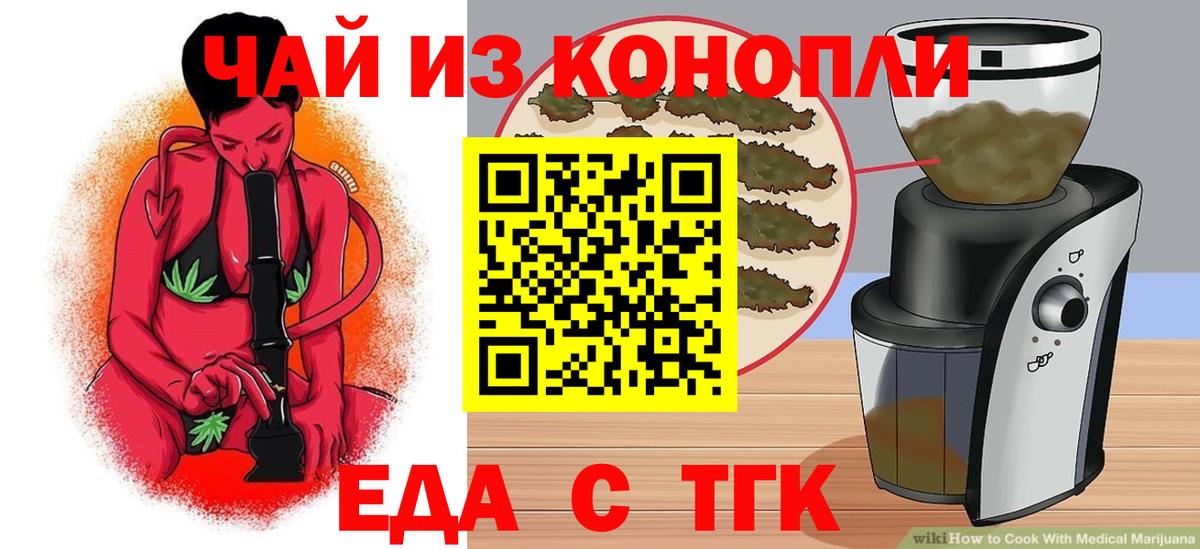 Еманжелинск  Canna-Cookies марихуана  Вход с VPN 