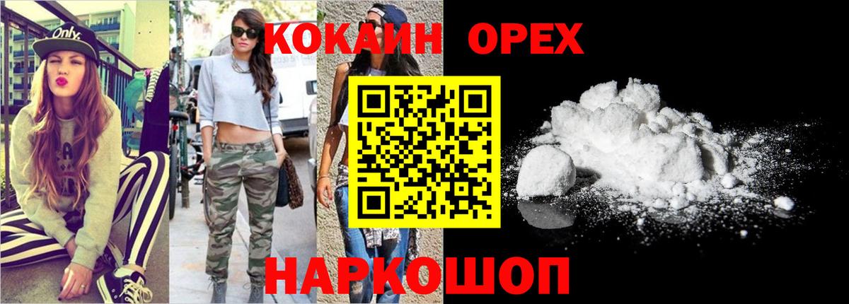 Кокаин 99%  Кокаин 97%  Еманжелинск  где продают наркотики  Вход с VPN  COCAIN 