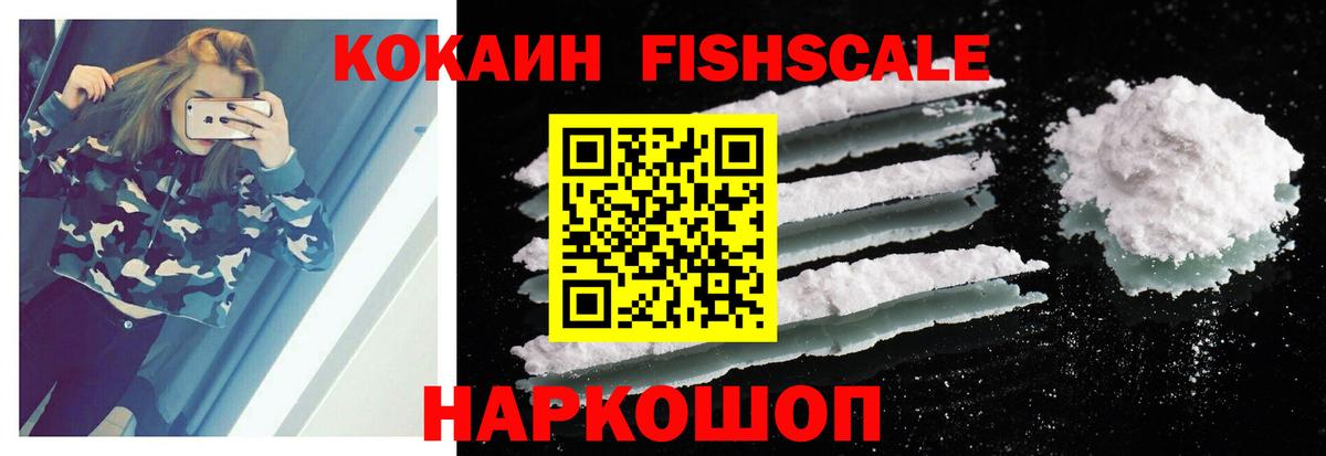 COCAIN Перу Еманжелинск