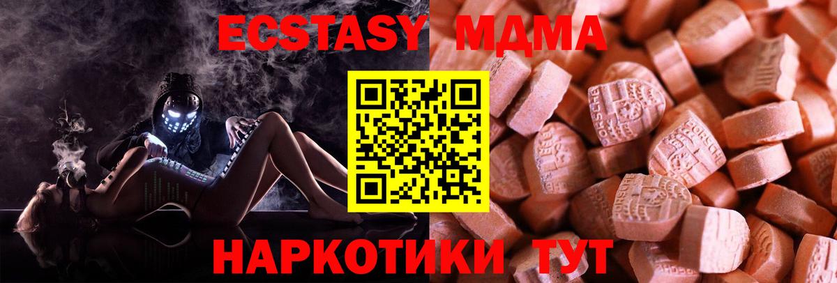 Еманжелинск  omg как войти  Ecstasy  ЭКСТАЗИ ешки  Вход с VPN  Экстази Philipp Plein 