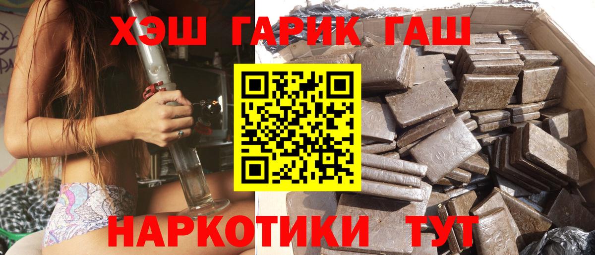 ГАШИШ гашик Еманжелинск