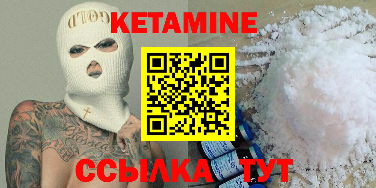 Кетамин VHQ Еманжелинск
