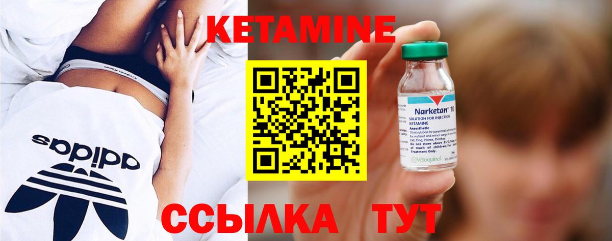 Кетамин ketamine  KRAKEN ТОР  Еманжелинск  КЕТАМИН VHQ  Вход с VPN 