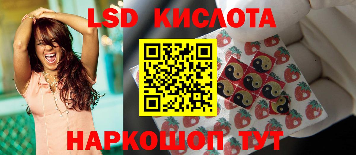 LSD-25 экстази  Лсд 25 экстази ecstasy  Вход с VPN  Еманжелинск 