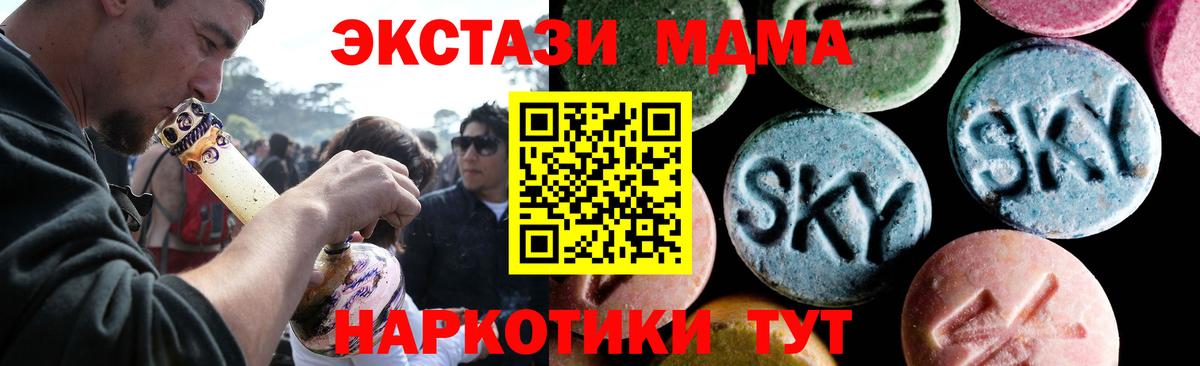 МДМА  Вход с VPN  Еманжелинск  МДМА VHQ  МДМА crystal 