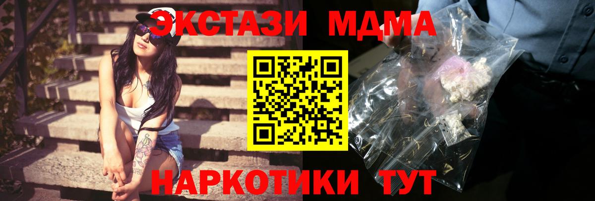 МДМА молли Еманжелинск