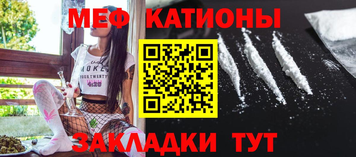 Еманжелинск  МЕФ mephedrone  МЕФ  МЯУ-МЯУ  МЯУ-МЯУ 4 MMC  Вход с VPN 