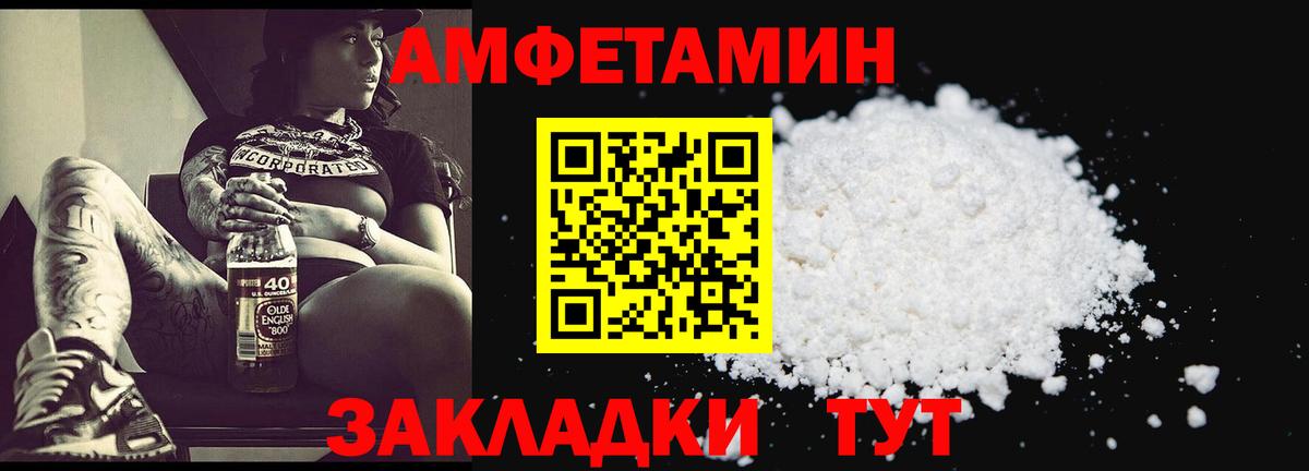 Метамфетамин пудра  Вход с VPN  Еманжелинск 